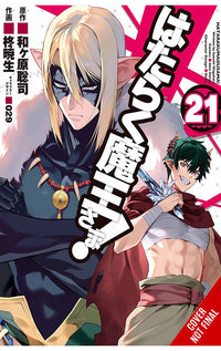 The Devil is a Part-Timer vol 21 manga