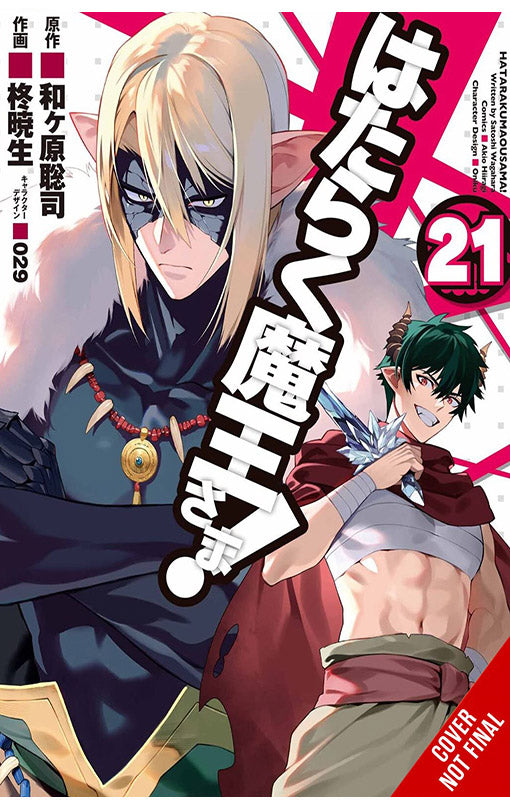 The Devil is a Part-Timer vol 21 manga