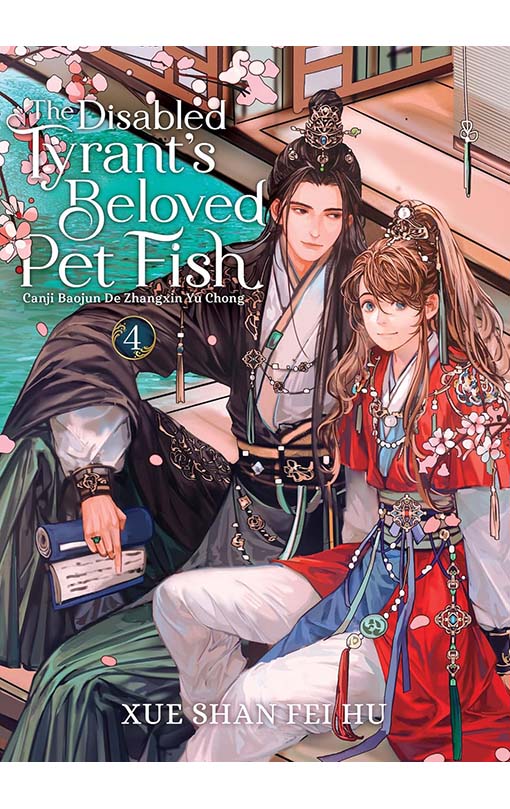 The Disabled Tyrant's Beloved Pet Fish Canji Baojun De Zhangxin Yu Chong vol 04 (novel)