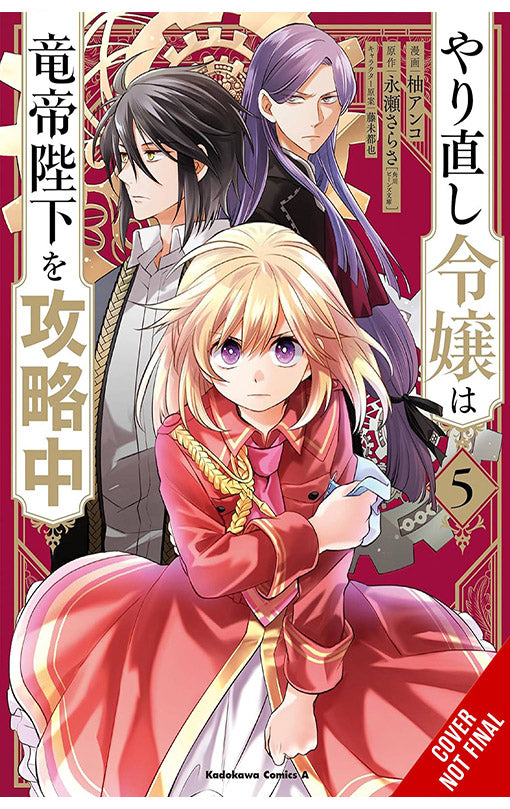The Do-Over Damsel Conquers the Dragon Emperor (manga) vol 05