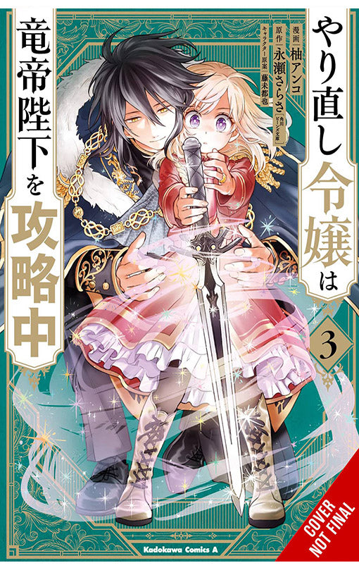 The Do-Over Damsel Conquers the Dragon Emperor vol 03