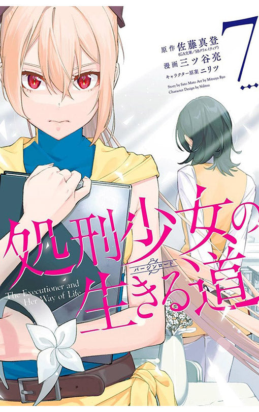 The Executioner and Her Way of Life vol 07 (manga)
