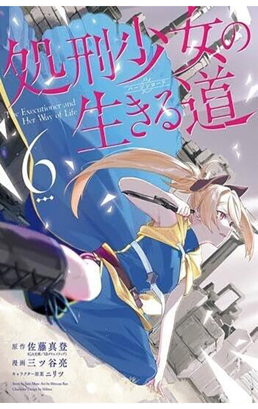 The Executioner and her Way of Life vol 06 (manga)