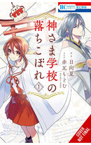 The Failure at God School vol 01