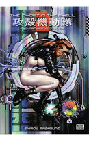 The Ghost in the Shell Deluxe Edition vol 02 HC