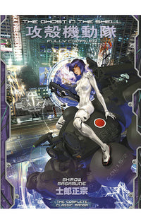 The Ghost in the Shell: Fully Compiled