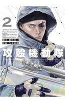 The Ghost in the Shell - The Human Algorithm vol 02