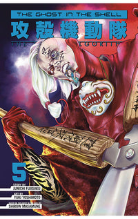 The Ghost in the Shell The Human Algorithm vol 05