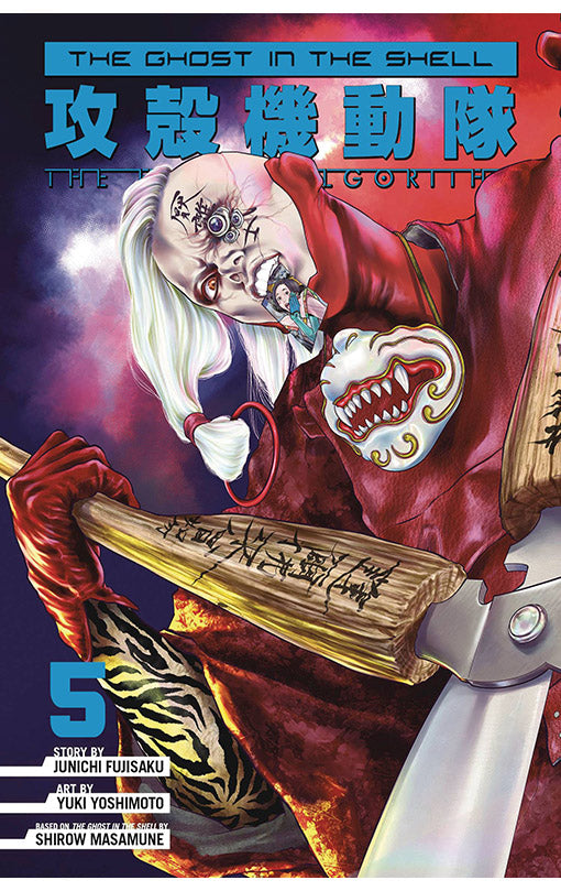 The Ghost in the Shell The Human Algorithm vol 05