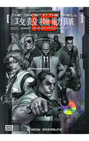 The Ghost in the Shell vol 01.5 GN