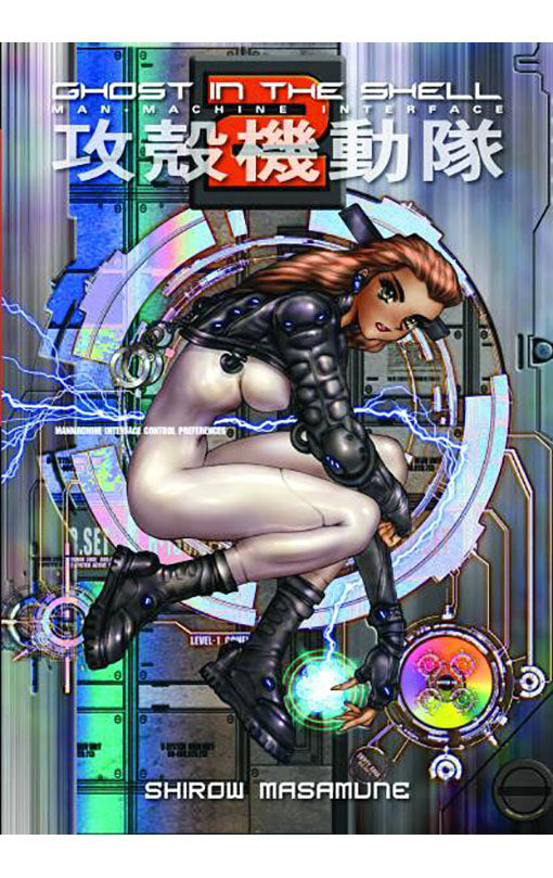 The Ghost in the Shell vol 02 GN