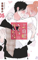 The Girl with the Sanpaku Eyes vol 05