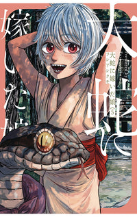 The Great Snake's Bride vol 05
