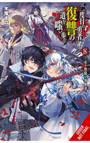 The Hero Laughs While Walking the Path of Vengeance a Second Time vol 08 (light novel)