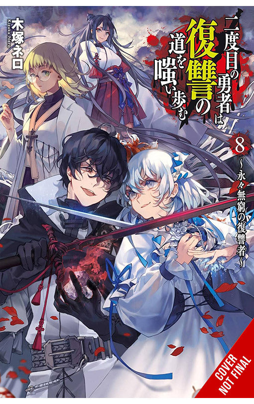 The Hero Laughs While Walking the Path of Vengeance a Second Time vol 08 (light novel)