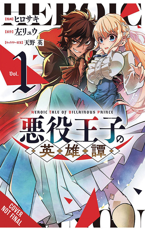 The Heroic Tale of the Villainous Prince vol 01