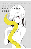 The History of Hentai Manga An Expressionist Examination of EroManga