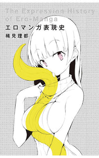 The History of Hentai Manga An Expressionist Examination of EroManga