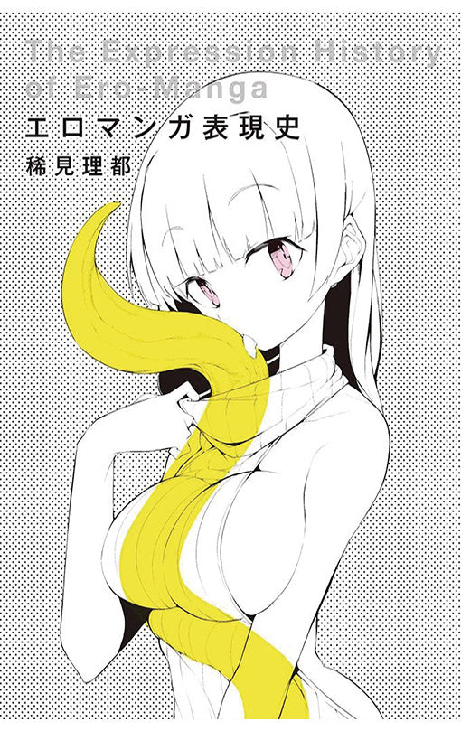 The History of Hentai Manga An Expressionist Examination of EroManga