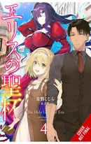 The Holy Grail of Eris Light Novel vol 04 tp
