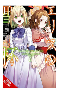 The Holy Grail of Eris vol 06