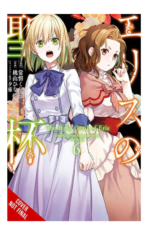 The Holy Grail of Eris vol 06