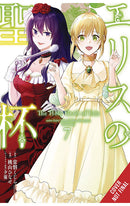 The Holy Grail of Eris vol 07