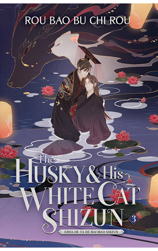 The Husky and His White Cat Shizun Erha He Ta De Bai Mao Shizun Novel vol 03 tp