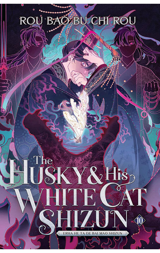 The Husky and His White Cat Shizun Erha He Ta De Bai Mao Shizun vol 10 (novel)