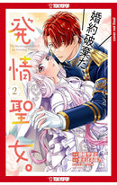 The Inconvenient Life of an Arousing Priestess vol 02