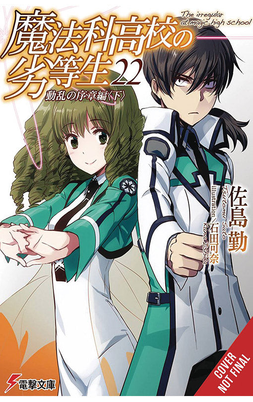 The Irregular at Magic High School vol 22 Light Novel