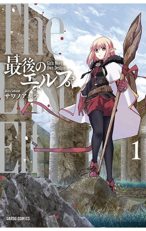 The Last Elf vol 01