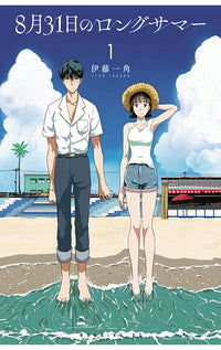 The Long Summer of August 31 vol 01