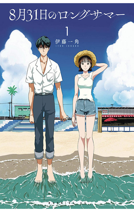 The Long Summer of August 31 vol 01