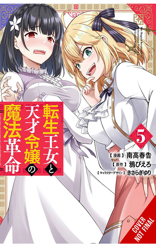 The Magical Revolution of the Reincarnated Princess and the Genius Young Lady vol 05