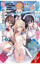 The Only Thing I'd Do in a No-Boys-Allowed Gaming World vol 01 (novel)