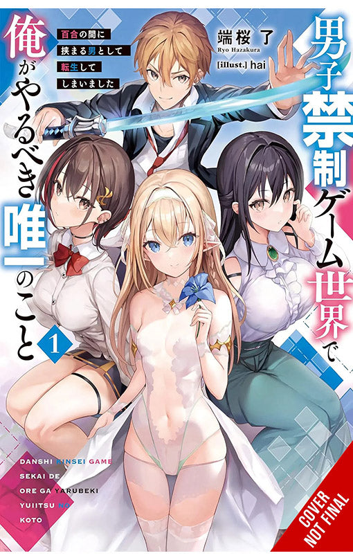 The Only Thing I'd Do in a No-Boys-Allowed Gaming World vol 01 (novel)