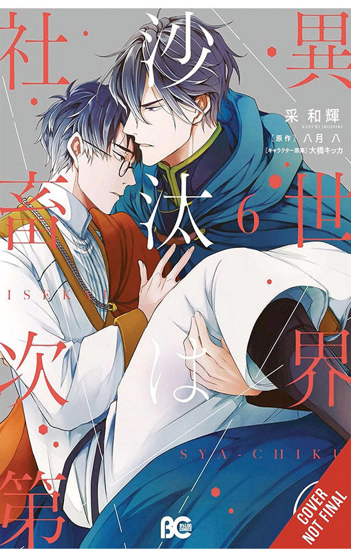 The Other World’s Books Depend on the Bean Counter vol 06