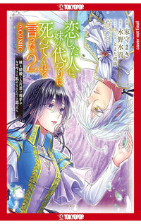 The Person I Loved Asked Me to Die in My Sister's Stead vol 02