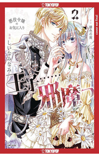 The Prince is in the Villainess Way vol 02