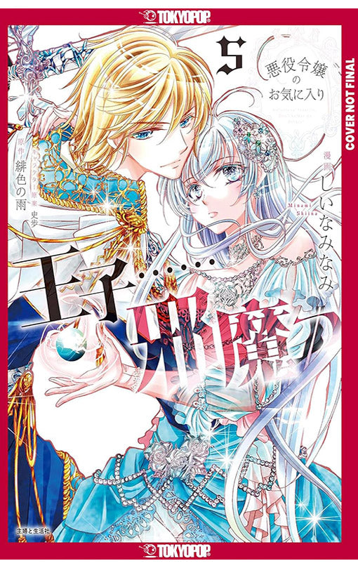 The Prince is in the Villainess' Way! vol 05