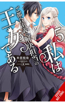 The Princess of Convenient Plot Devices vol 05 (manga)