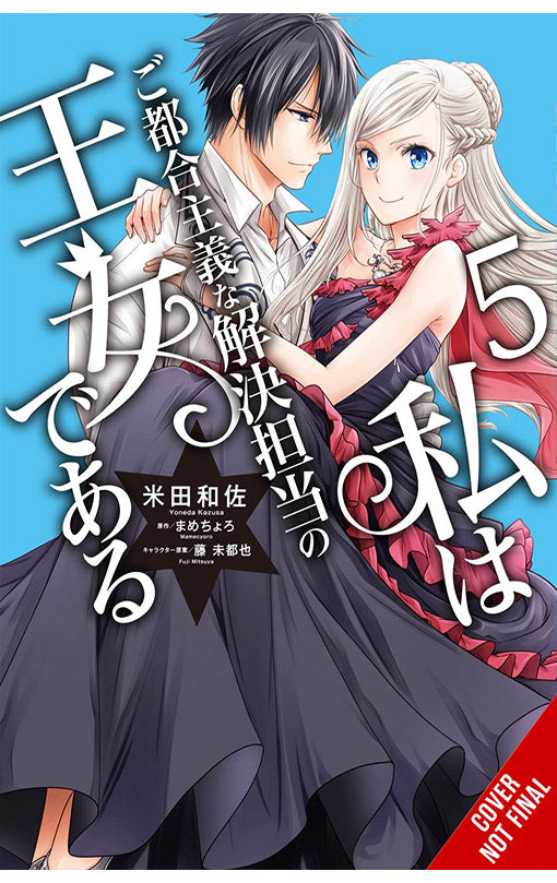 The Princess of Convenient Plot Devices vol 05 (manga)