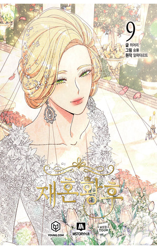 The Remarried Empress vol 09