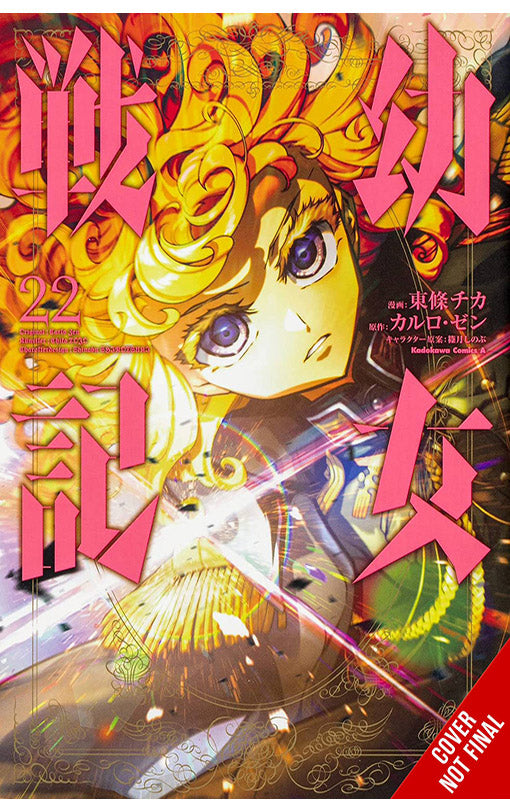 The Saga of Tanya the Evil vol 22