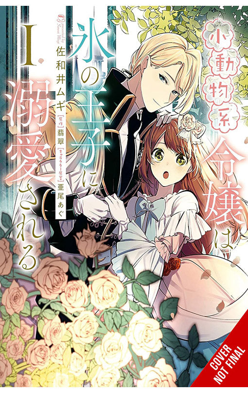 The Small-Animallike Lady is Adored by the Ice Prince vol 01 (Manga)