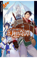 The Strange Adventure of a Broke Mercenary Light Novel vol 09