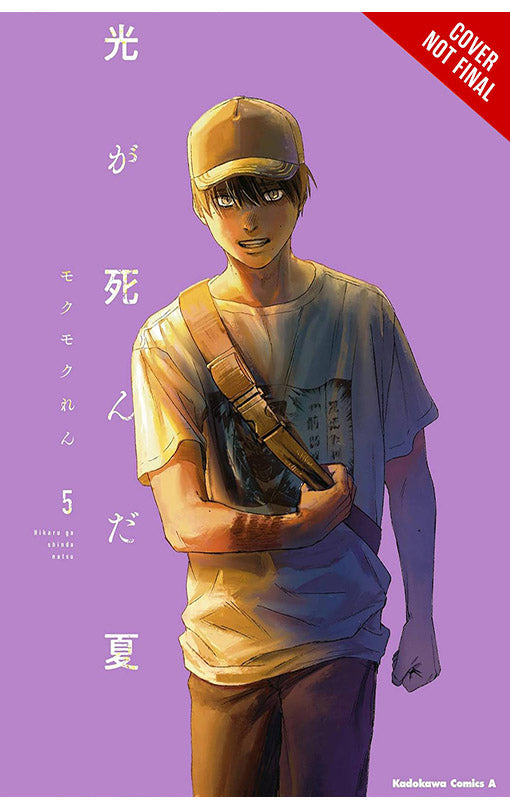 The Summer Hikaru Died vol 05