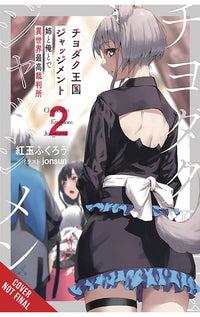The Trials of Chiyodaku vol 02