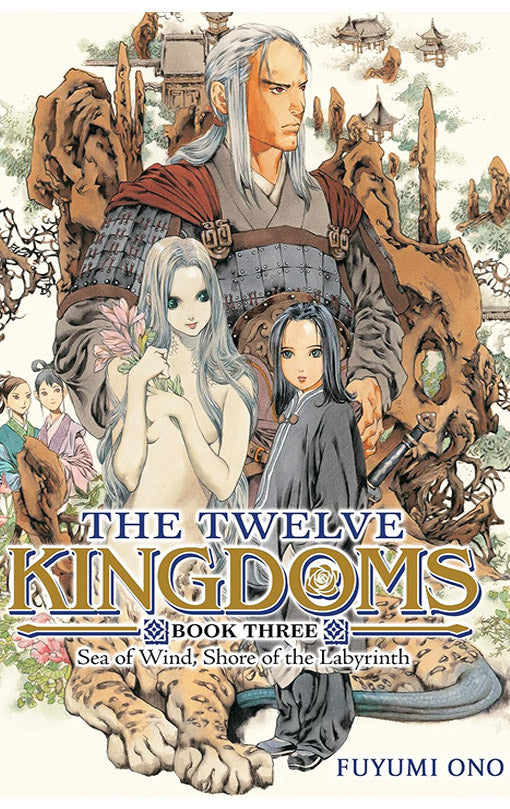 The Twelve Kingdoms Book 3 - Sea of Wind, Shore of the Labyrinth (novel)